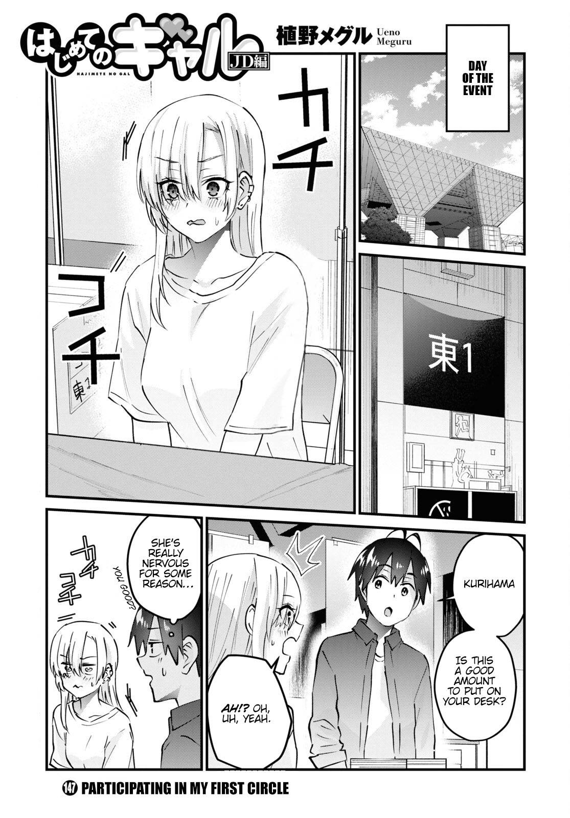 Hajimete no Gal, Chapter 147 image 02